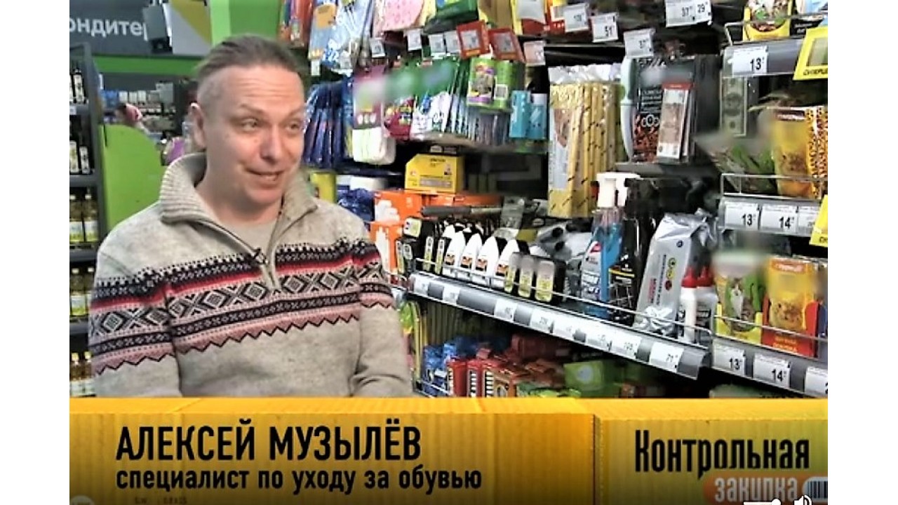 Алексей Музылев на Первом канале в передаче Контрольная закупка